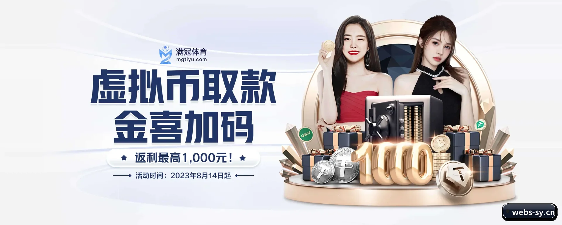 公司创立